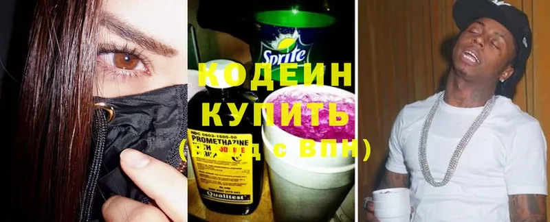 Codein Purple Drank  купить   Гаврилов Посад 