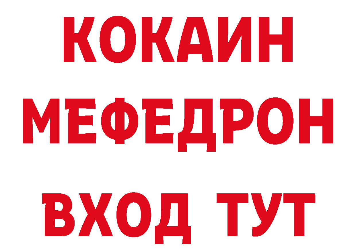 ГАШ Изолятор ссылки даркнет ОМГ ОМГ Гаврилов Посад