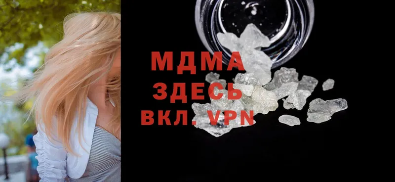 купить наркотики цена  Гаврилов Посад  MDMA кристаллы 