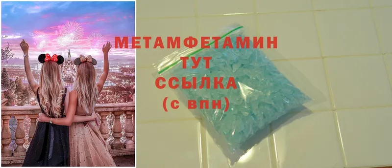 Первитин Methamphetamine  гидра сайт  Гаврилов Посад 